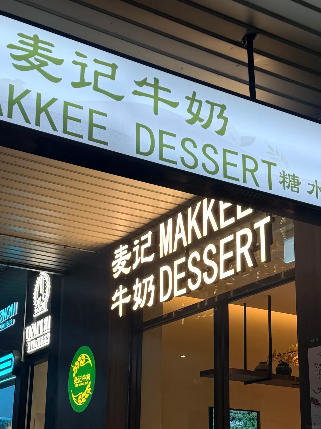 Makkee Dessert Sydney - Menu and What to Order
